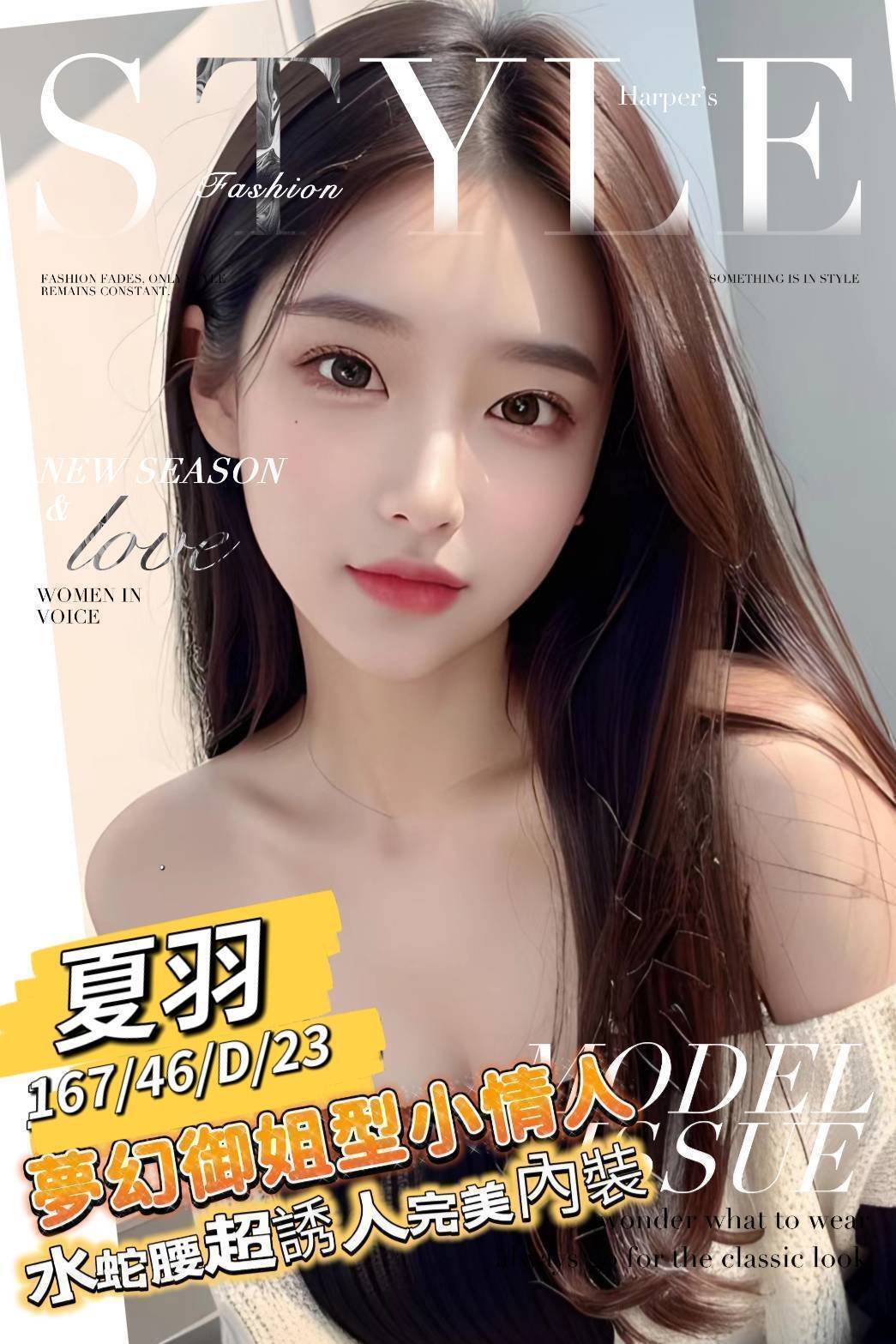 仟色彰投外送 惠熙 貼心甜甜 高挑類型